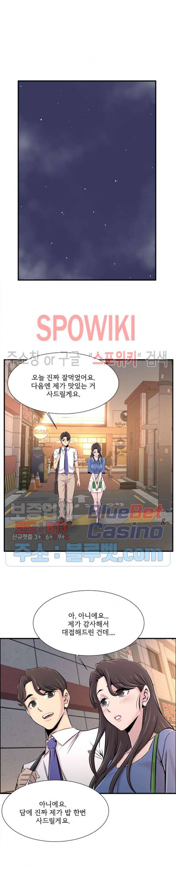 대치동 로맨스 21화 4
