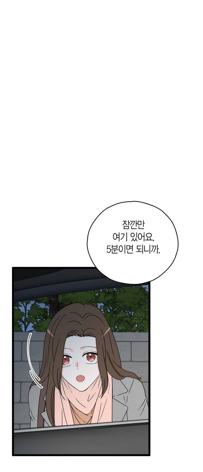 인터셉트 8화 1