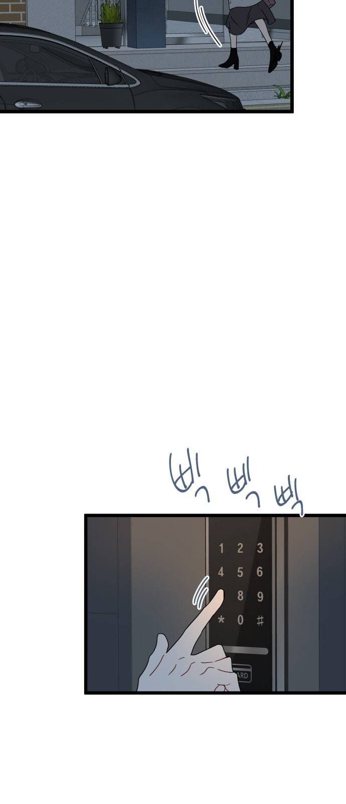 인터셉트 8화 3