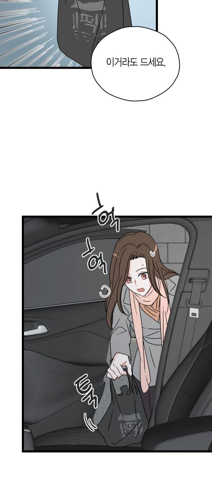 인터셉트 8화 7