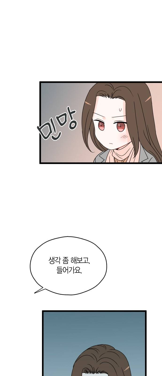 인터셉트 8화 10