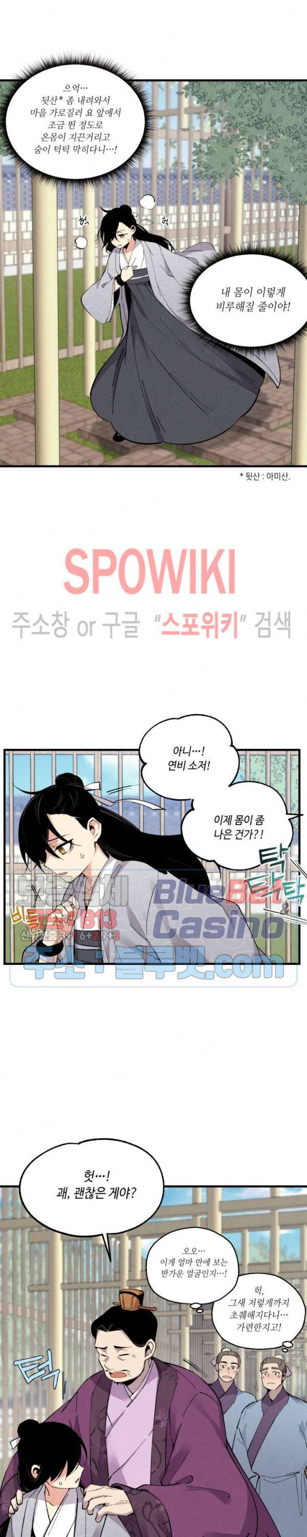 비뢰도 39화 3