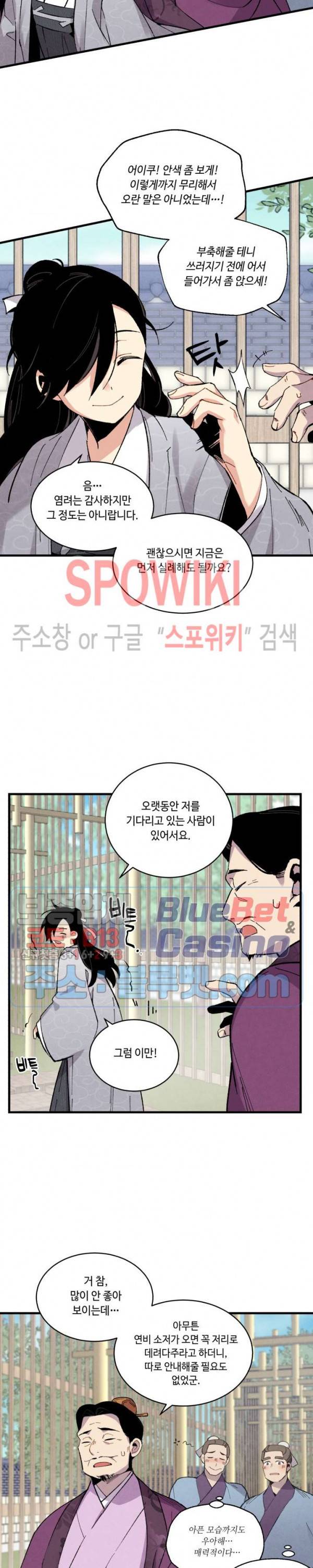 비뢰도 39화 4