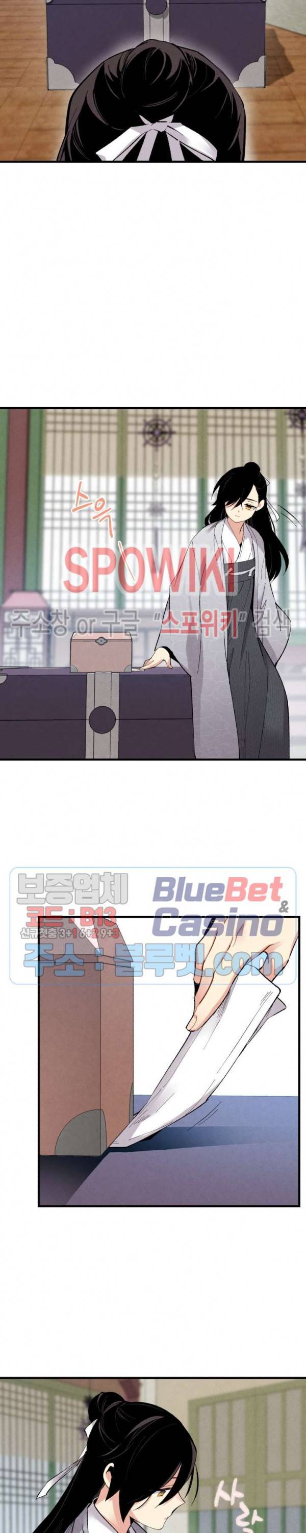 비뢰도 39화 6