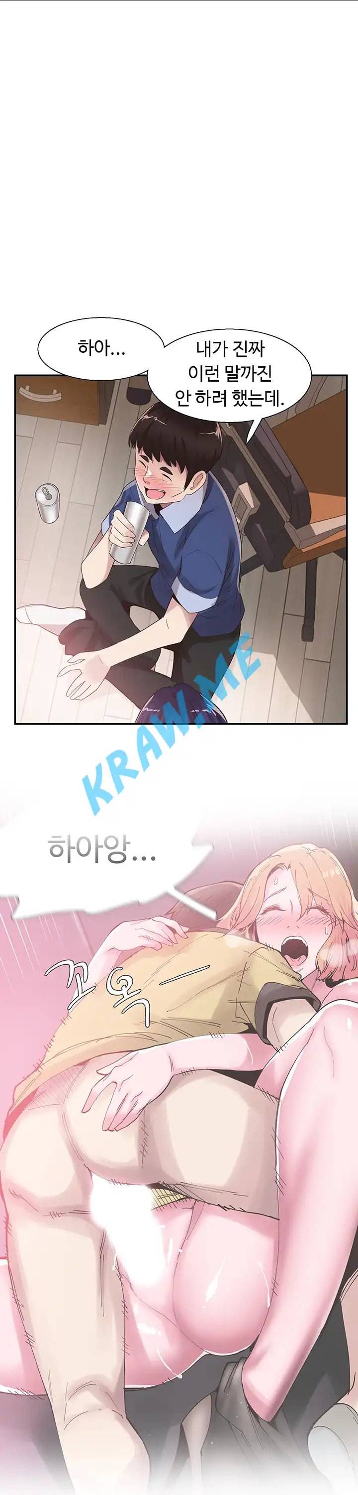 캠퍼스 라이브 47화 1