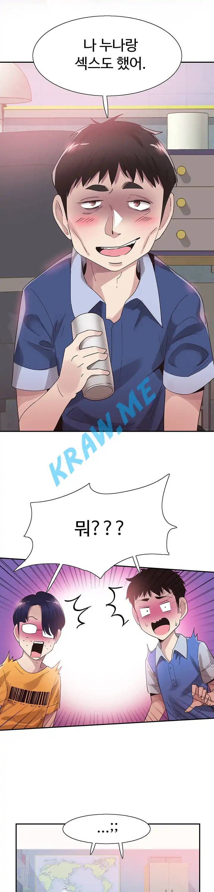 캠퍼스 라이브 47화 2