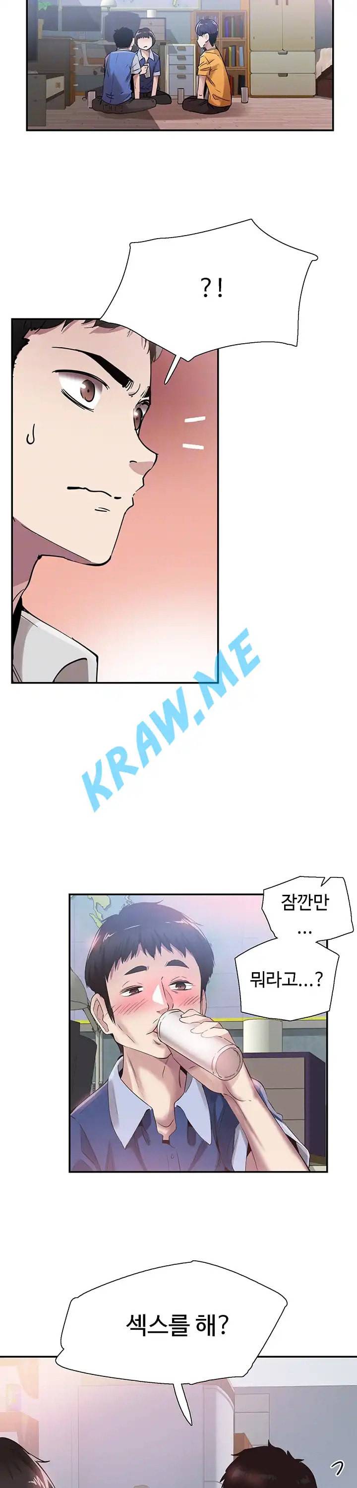 캠퍼스 라이브 47화 3