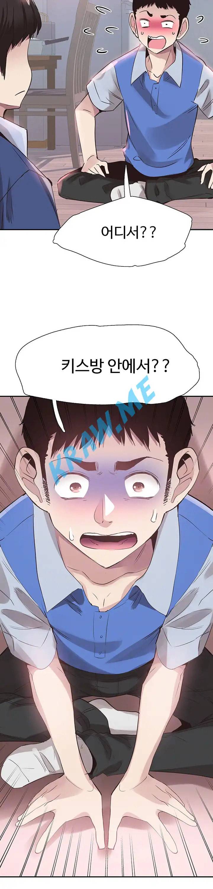 캠퍼스 라이브 47화 4