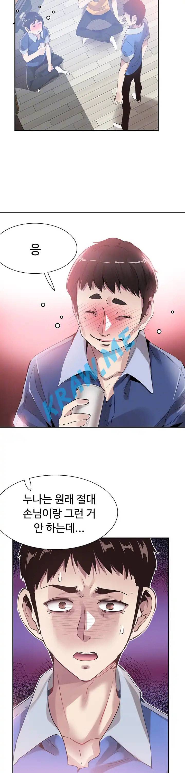 캠퍼스 라이브 47화 7