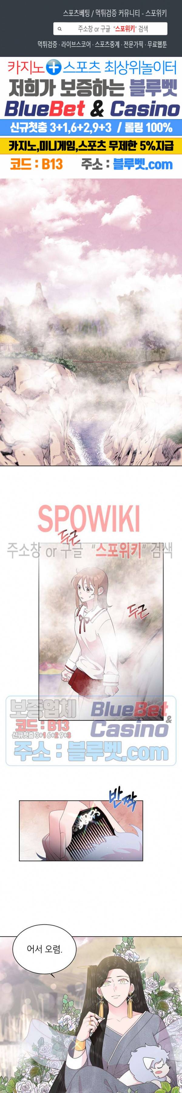 용이 사는 연못 22화 1