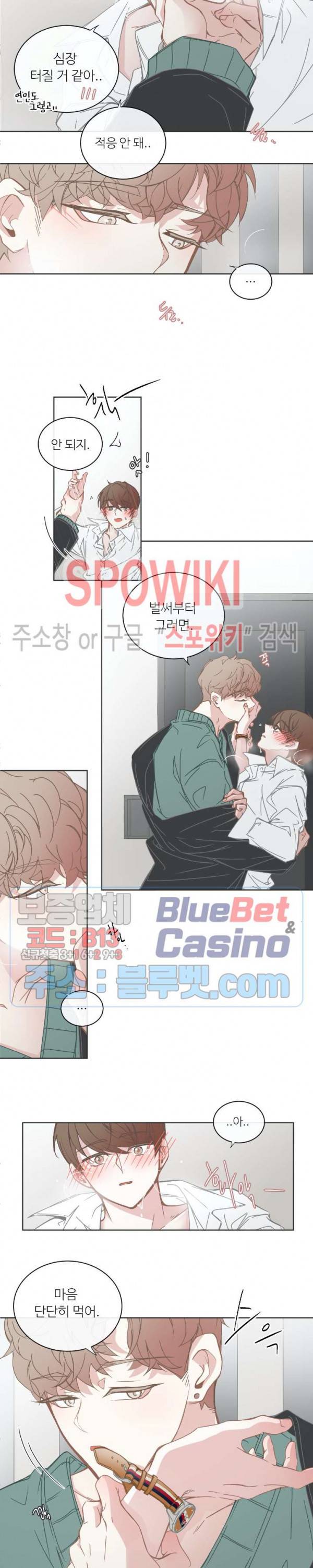 BL모텔 94화 2