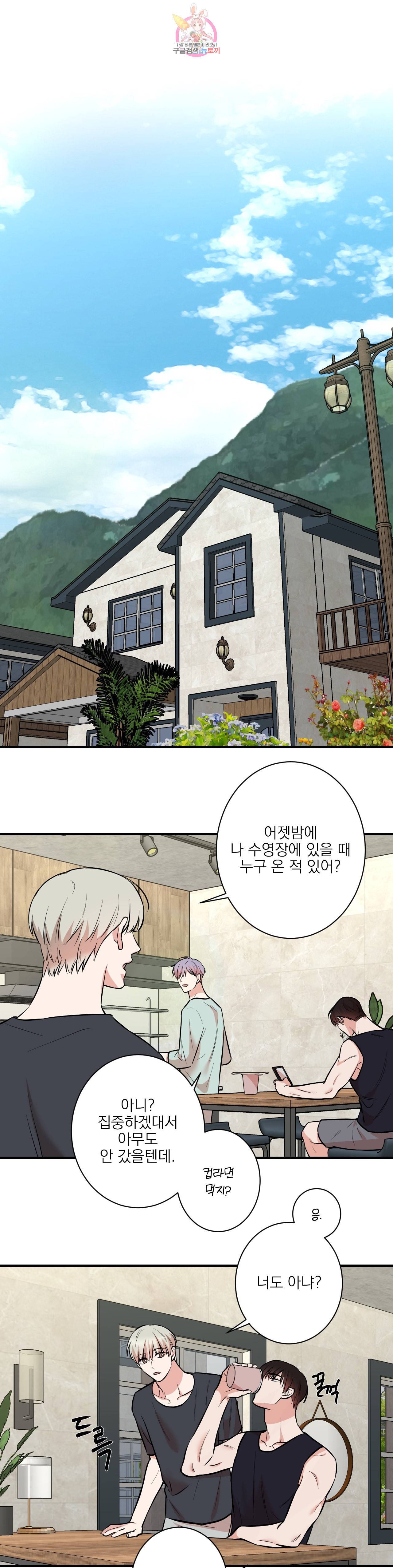 인시크릿 23화 1