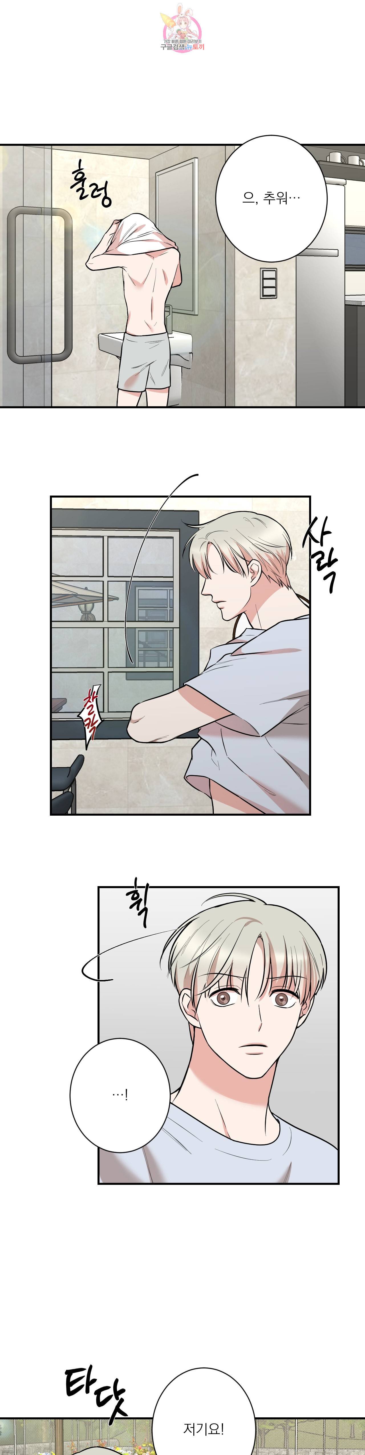 인시크릿 23화 4
