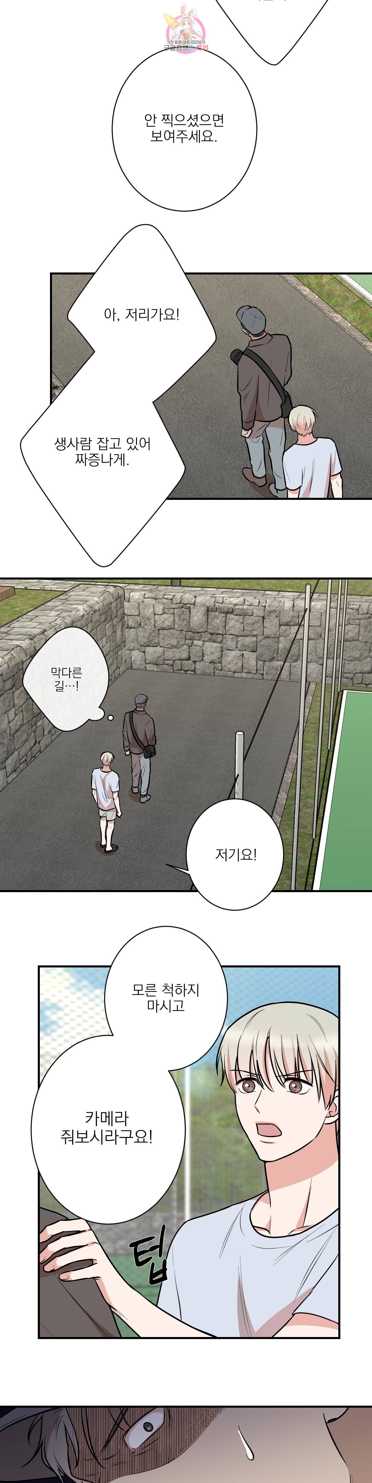 인시크릿 23화 6
