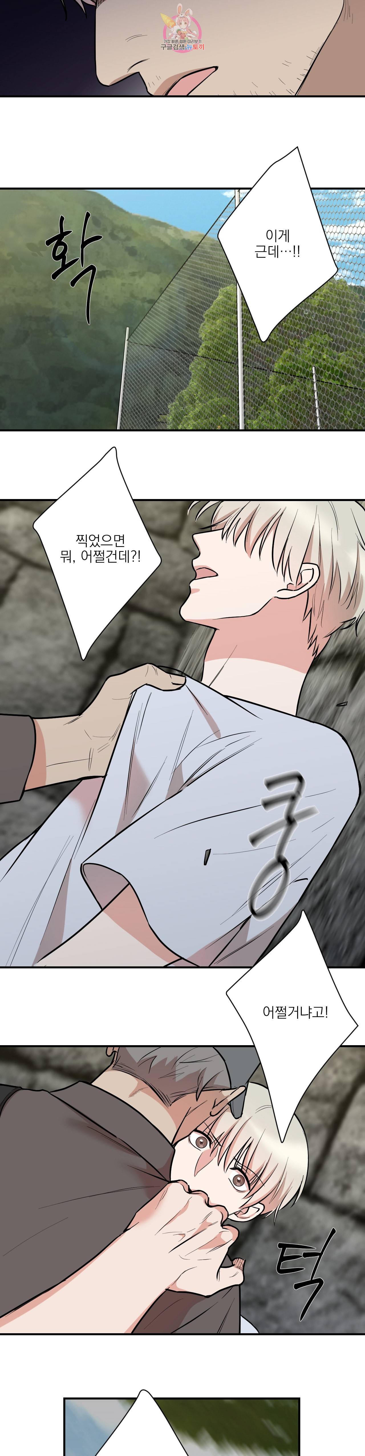 인시크릿 23화 7