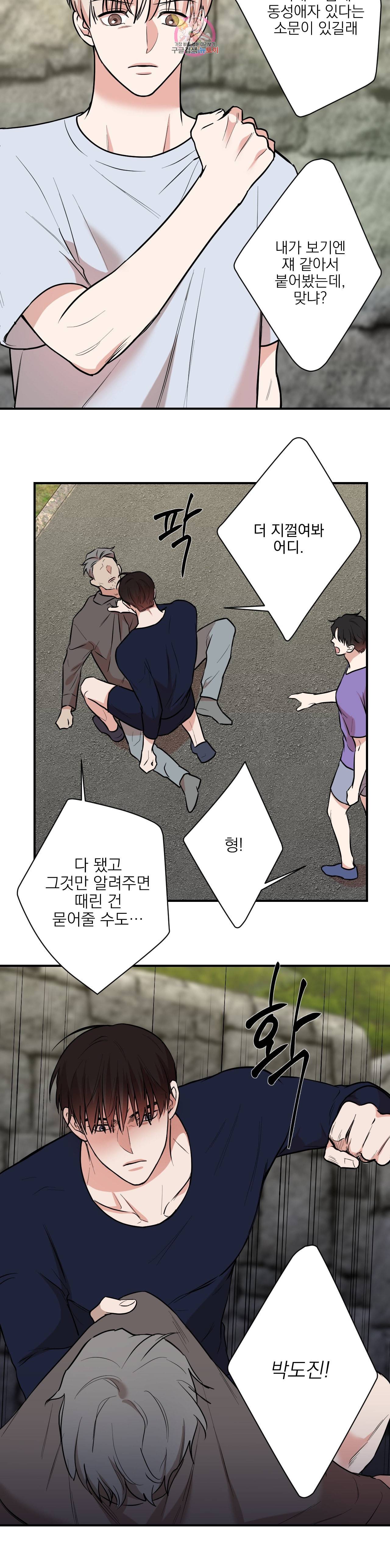 인시크릿 23화 9