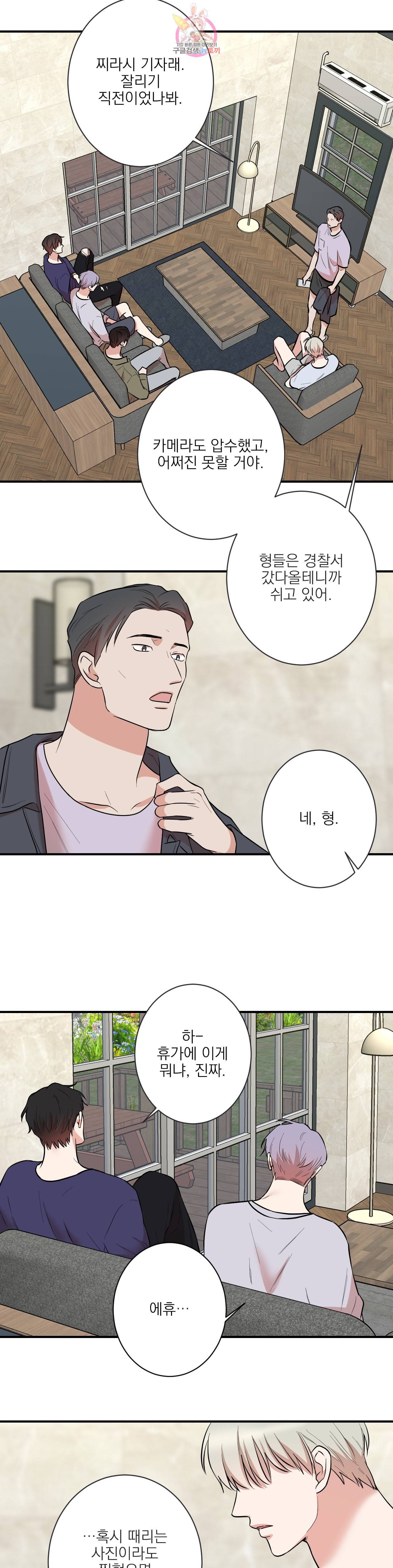 인시크릿 23화 11