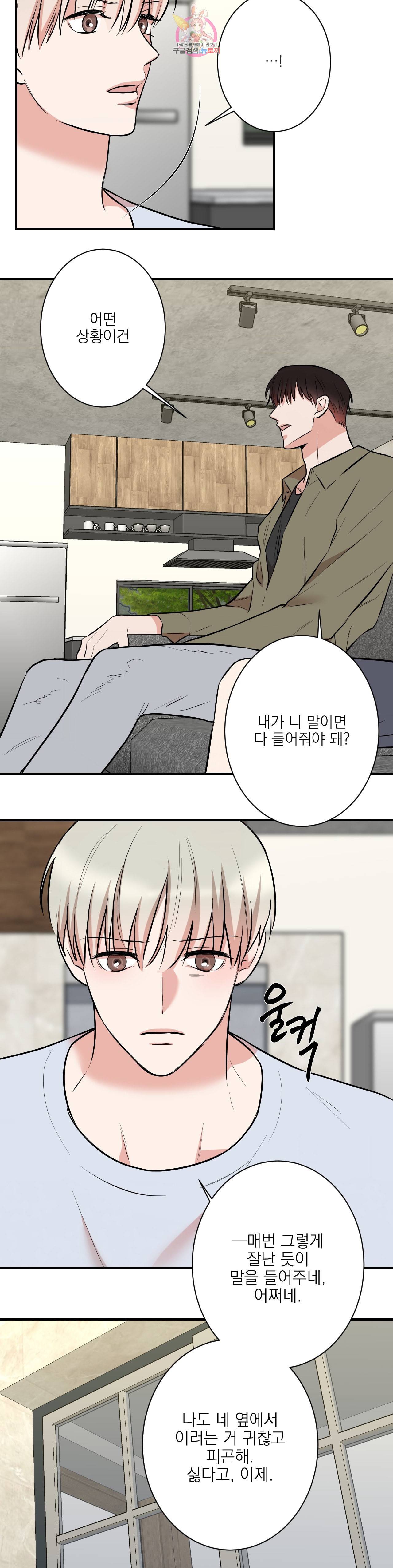 인시크릿 23화 13