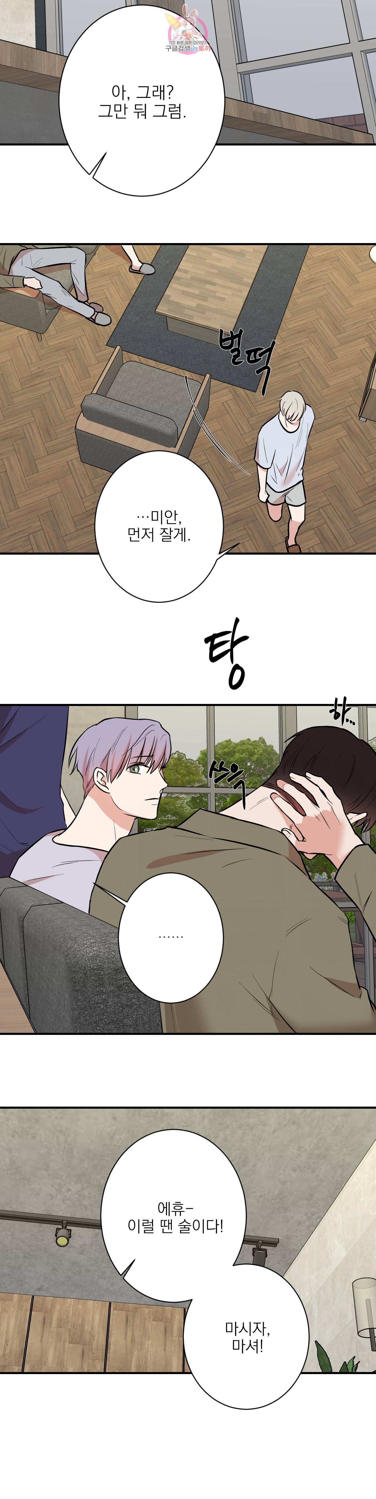 인시크릿 23화 14