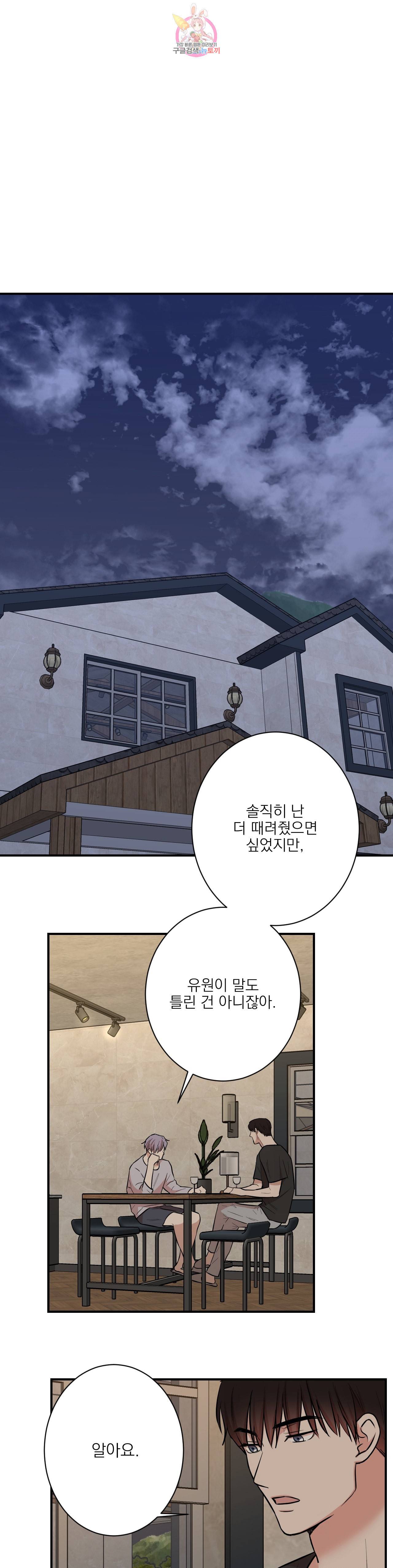 인시크릿 23화 15