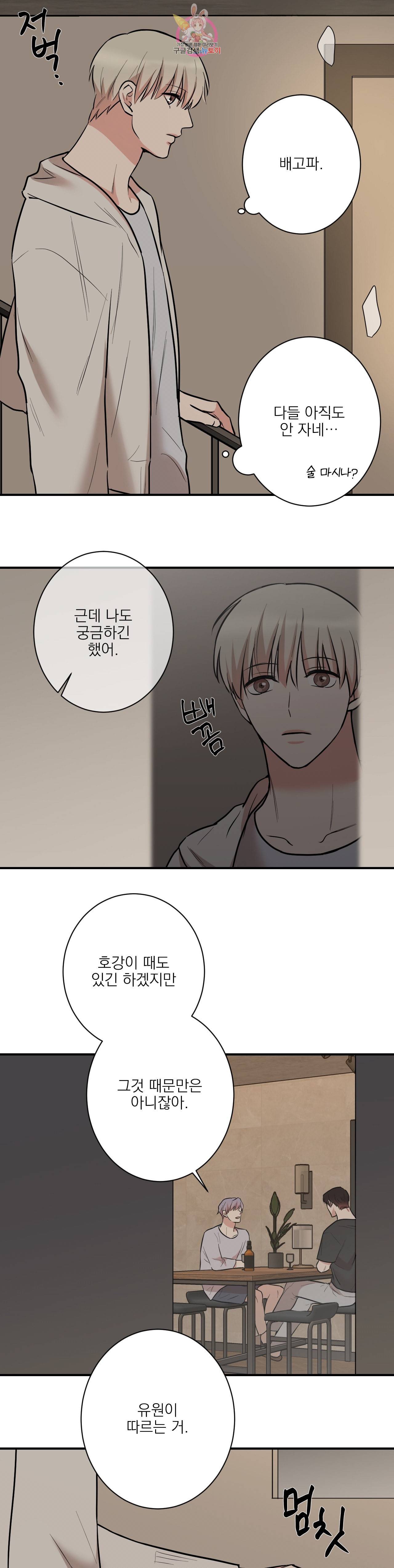 인시크릿 23화 17