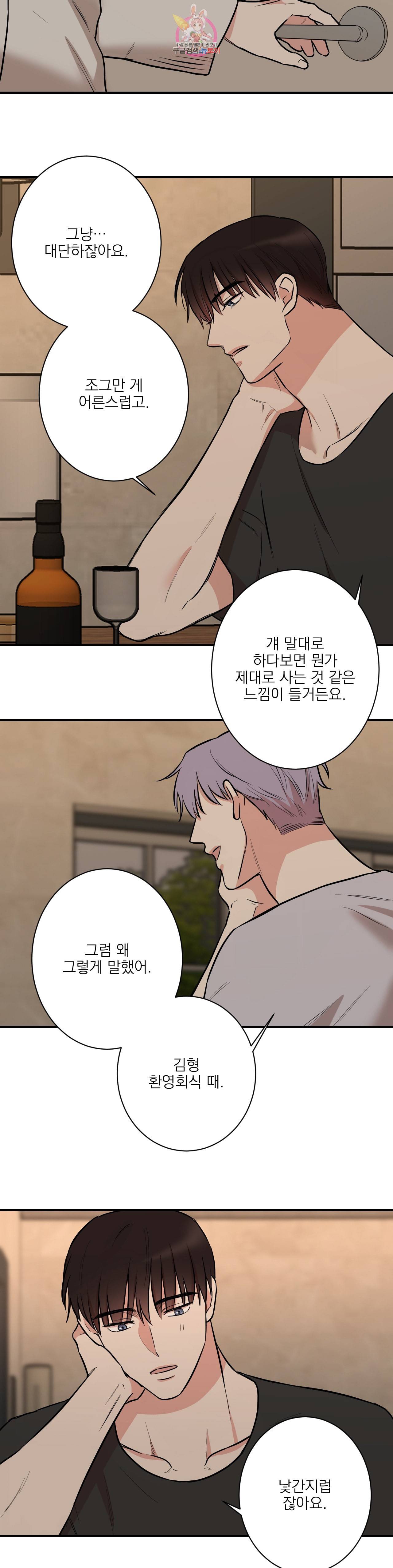 인시크릿 23화 18