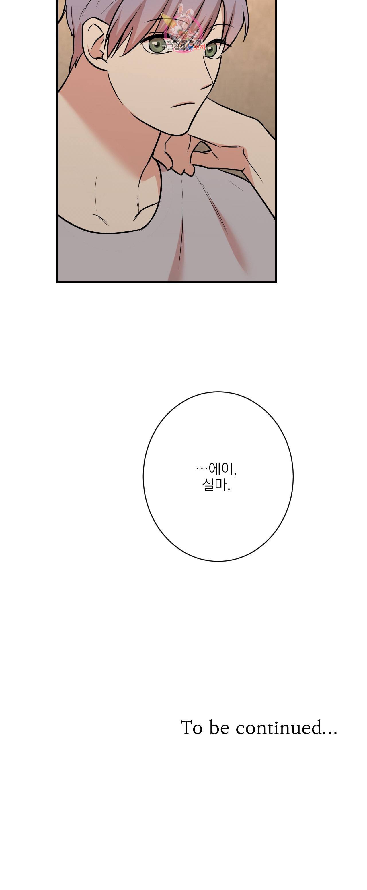 인시크릿 23화 21