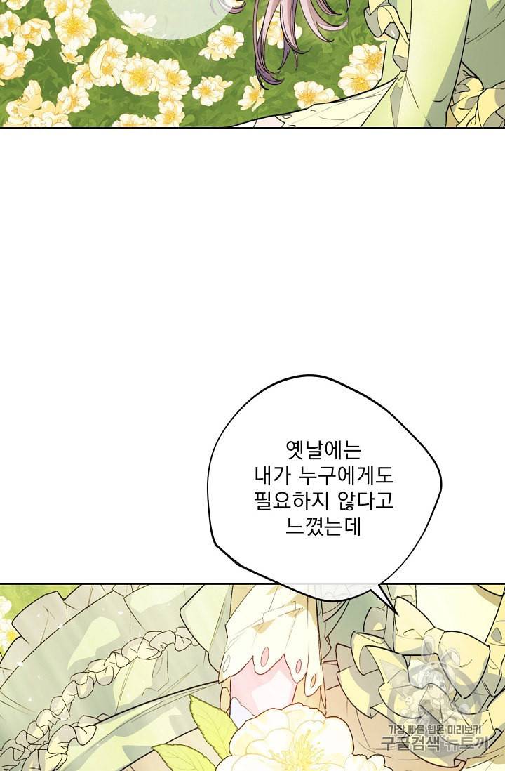 흔한 환생녀의 사정 25화 3