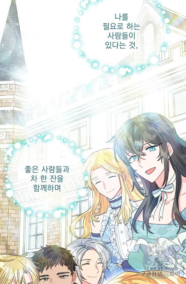 흔한 환생녀의 사정 25화 5