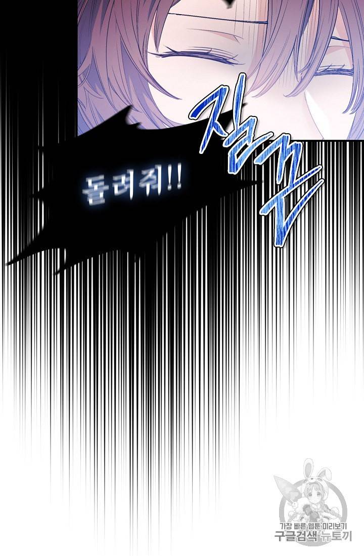 흔한 환생녀의 사정 25화 17