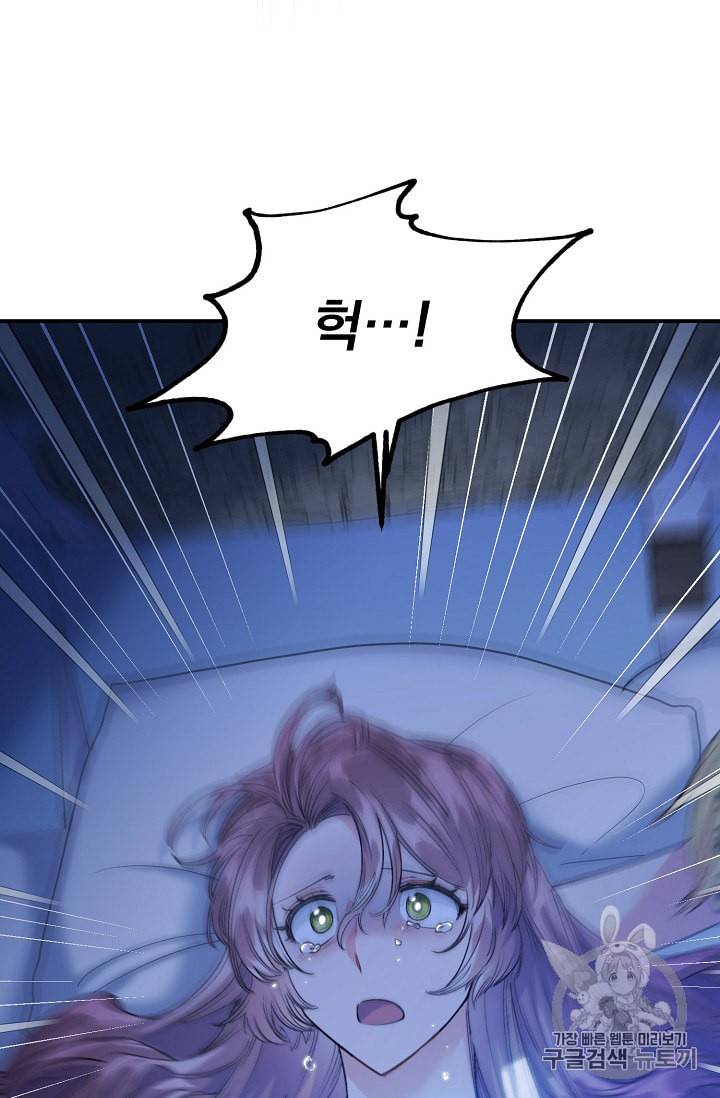흔한 환생녀의 사정 25화 18
