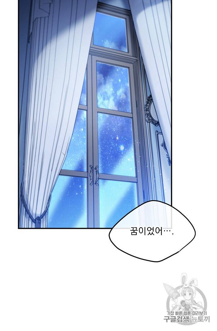 흔한 환생녀의 사정 25화 20