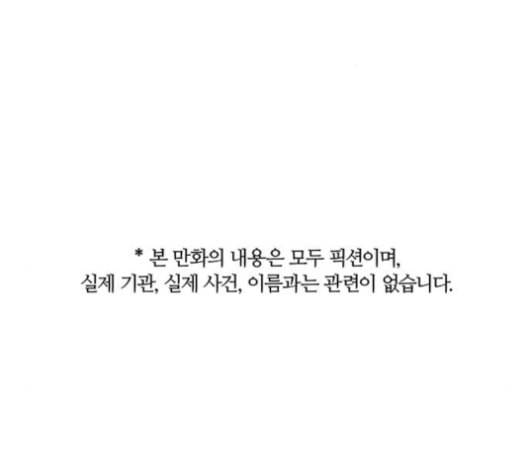 민간인 통제구역 34화 1