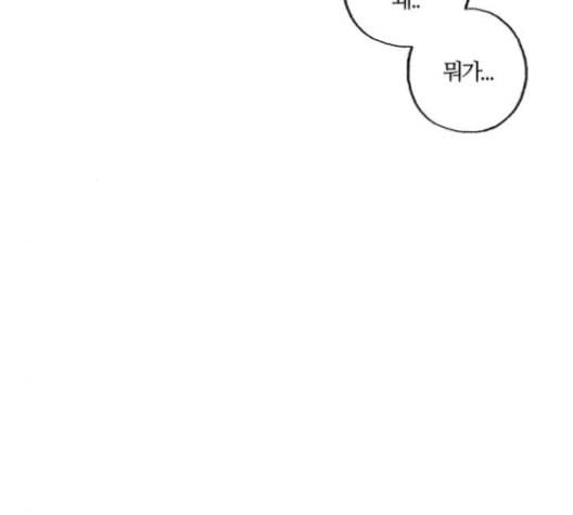 민간인 통제구역 34화 5