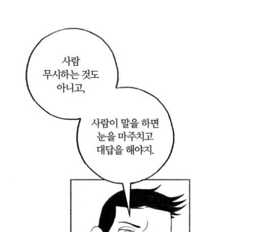 민간인 통제구역 34화 6