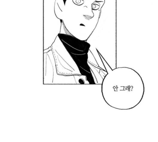 민간인 통제구역 34화 7