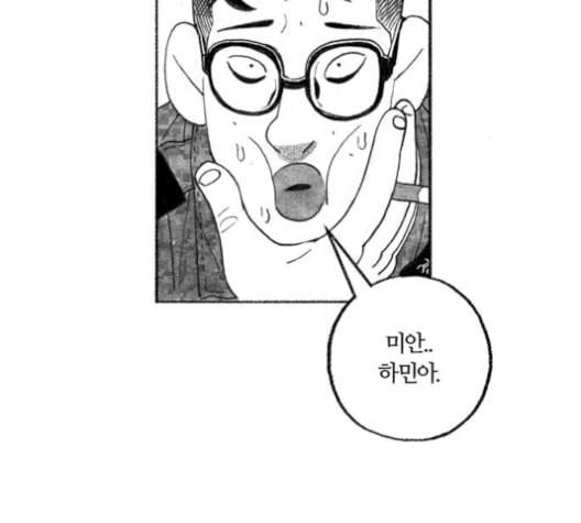 민간인 통제구역 34화 9