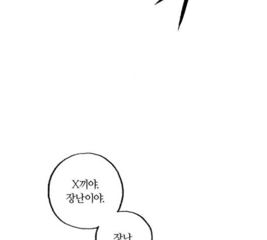 민간인 통제구역 34화 11