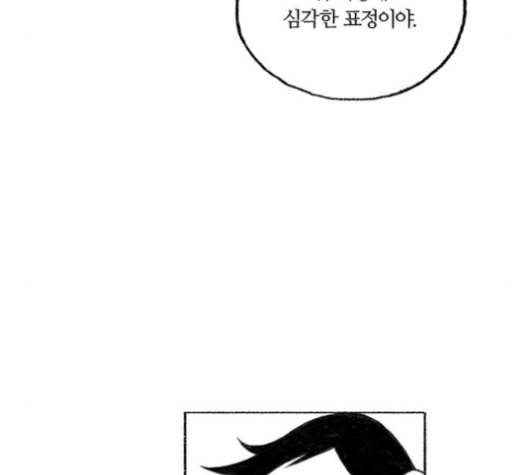 민간인 통제구역 34화 13