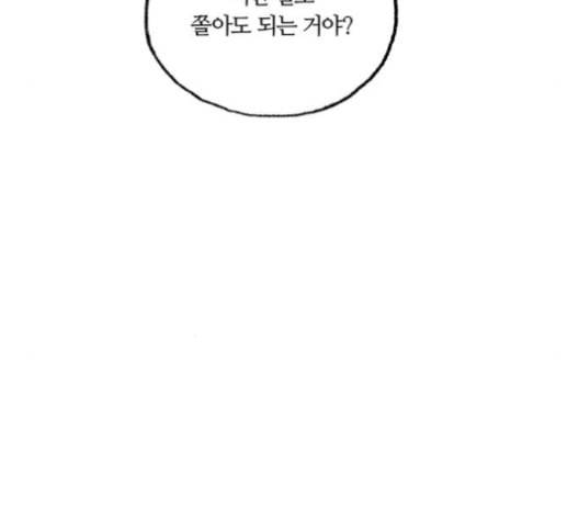민간인 통제구역 34화 15