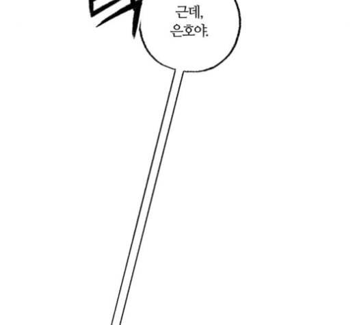 민간인 통제구역 34화 19