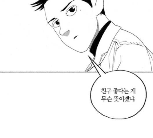 민간인 통제구역 34화 21