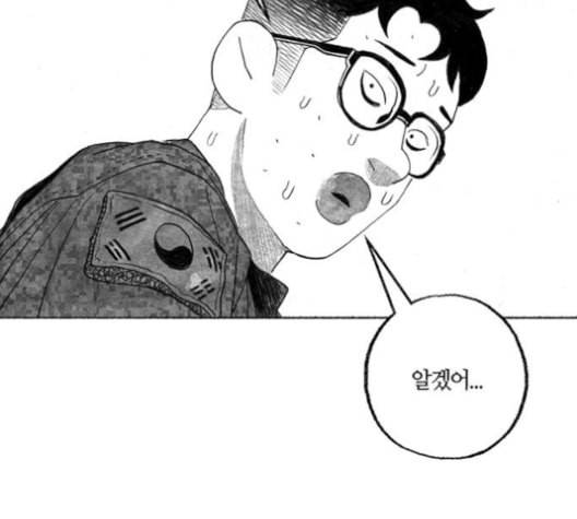 민간인 통제구역 34화 23
