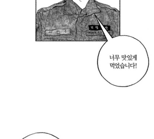 민간인 통제구역 34화 25