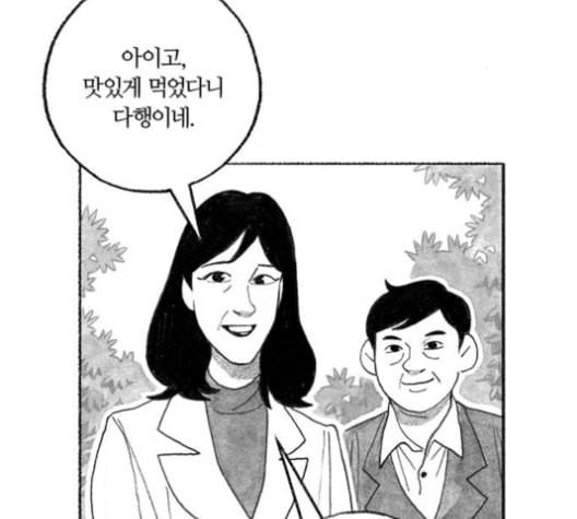 민간인 통제구역 34화 26