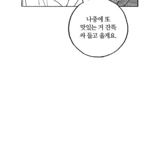 민간인 통제구역 34화 27