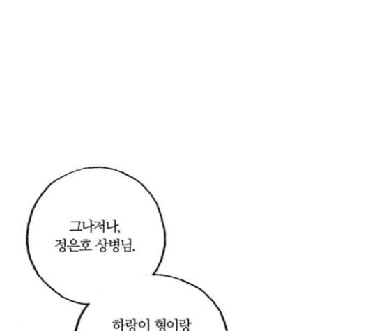 민간인 통제구역 34화 35