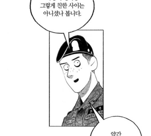 민간인 통제구역 34화 36