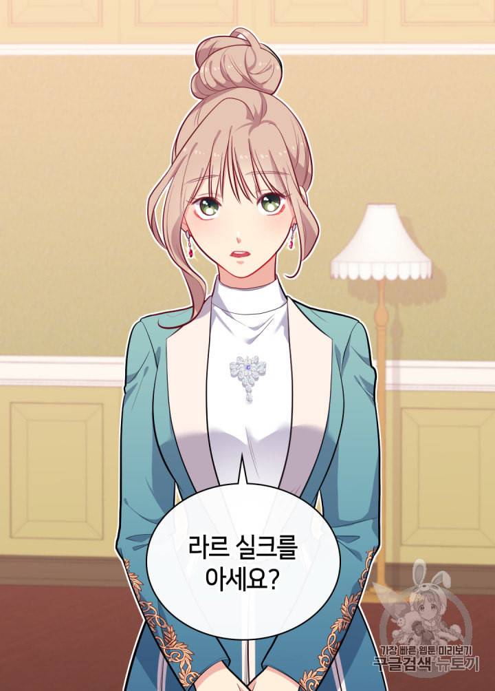 데이지:공작의 혼약자가 되는 법 34화 3
