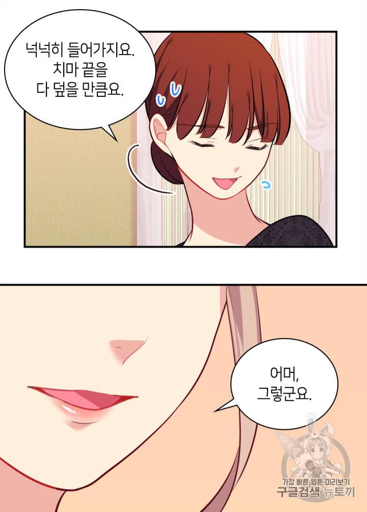 데이지:공작의 혼약자가 되는 법 34화 8